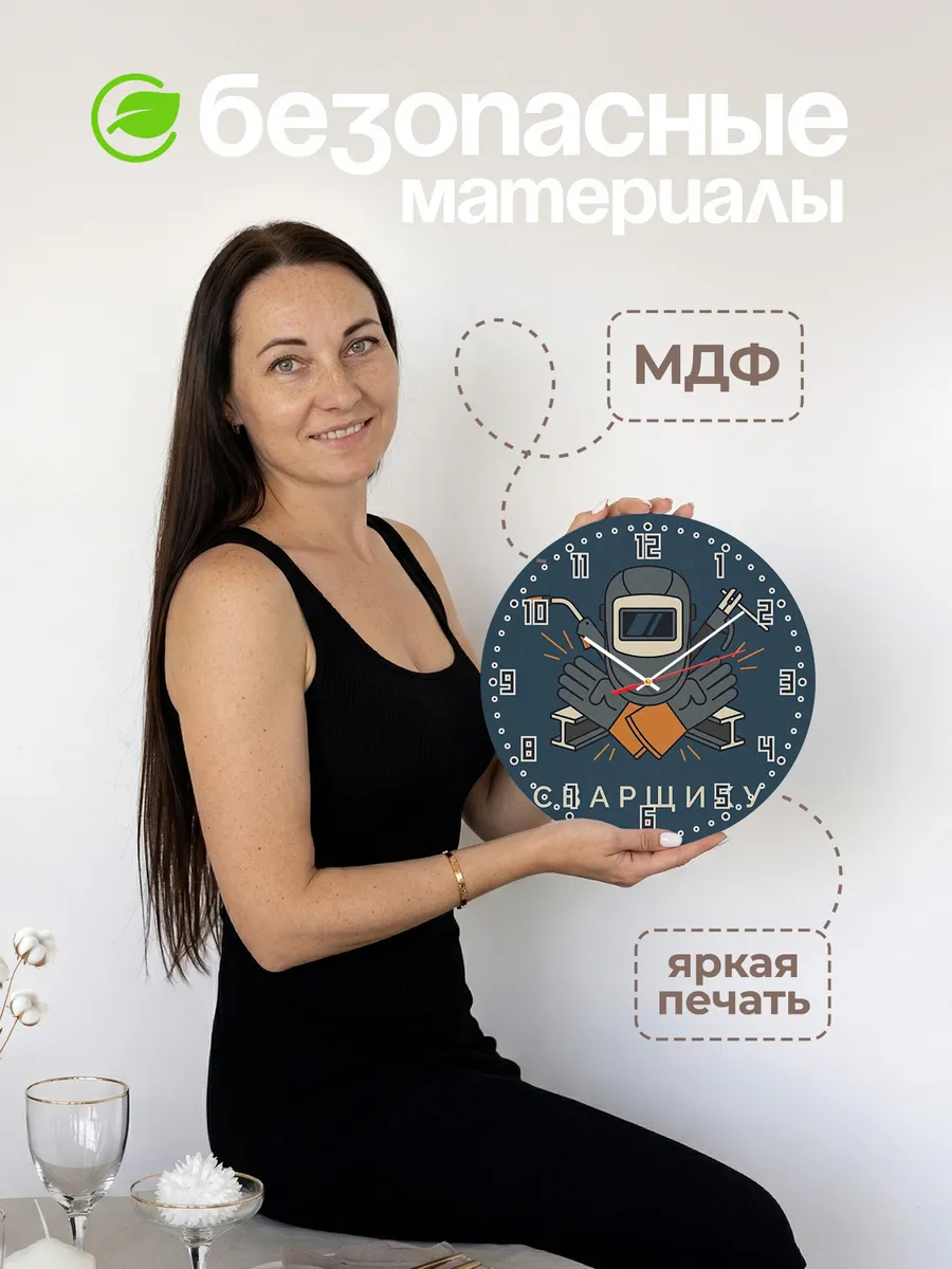 Часы настенные бесшумные Сварщику сварка металл 33 см — фото 4