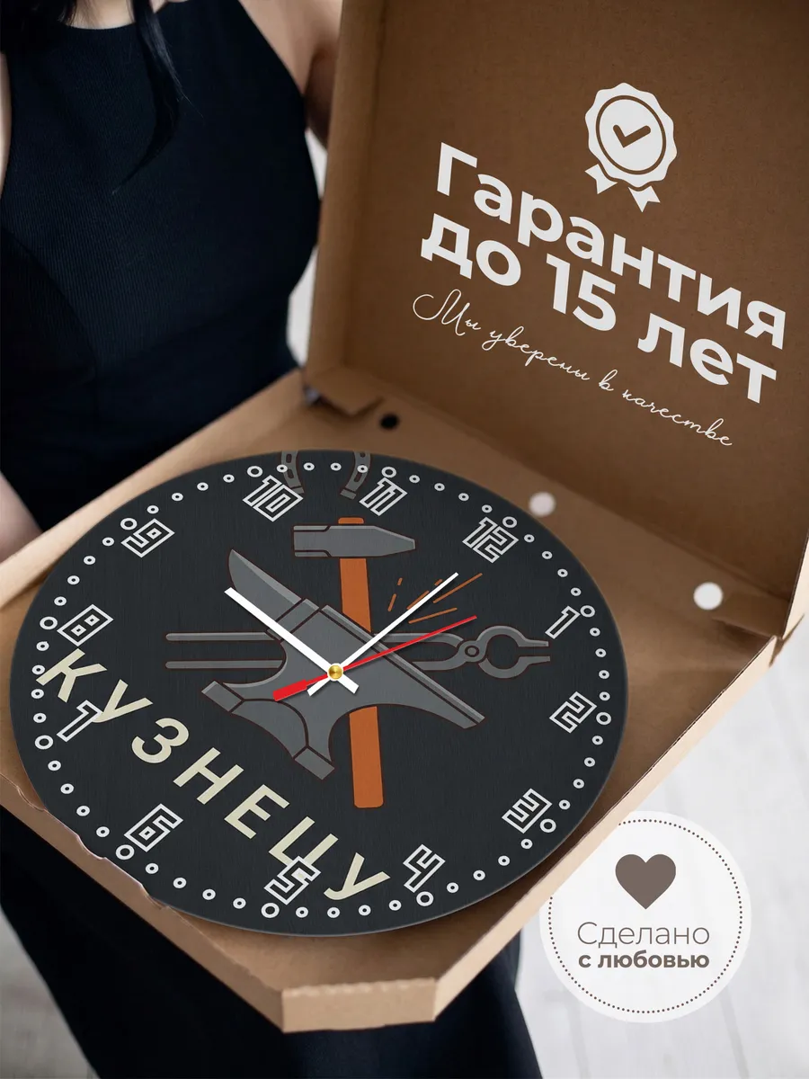 Часы настенные бесшумные Кузнецу кузница ковка 33 см — фото 3