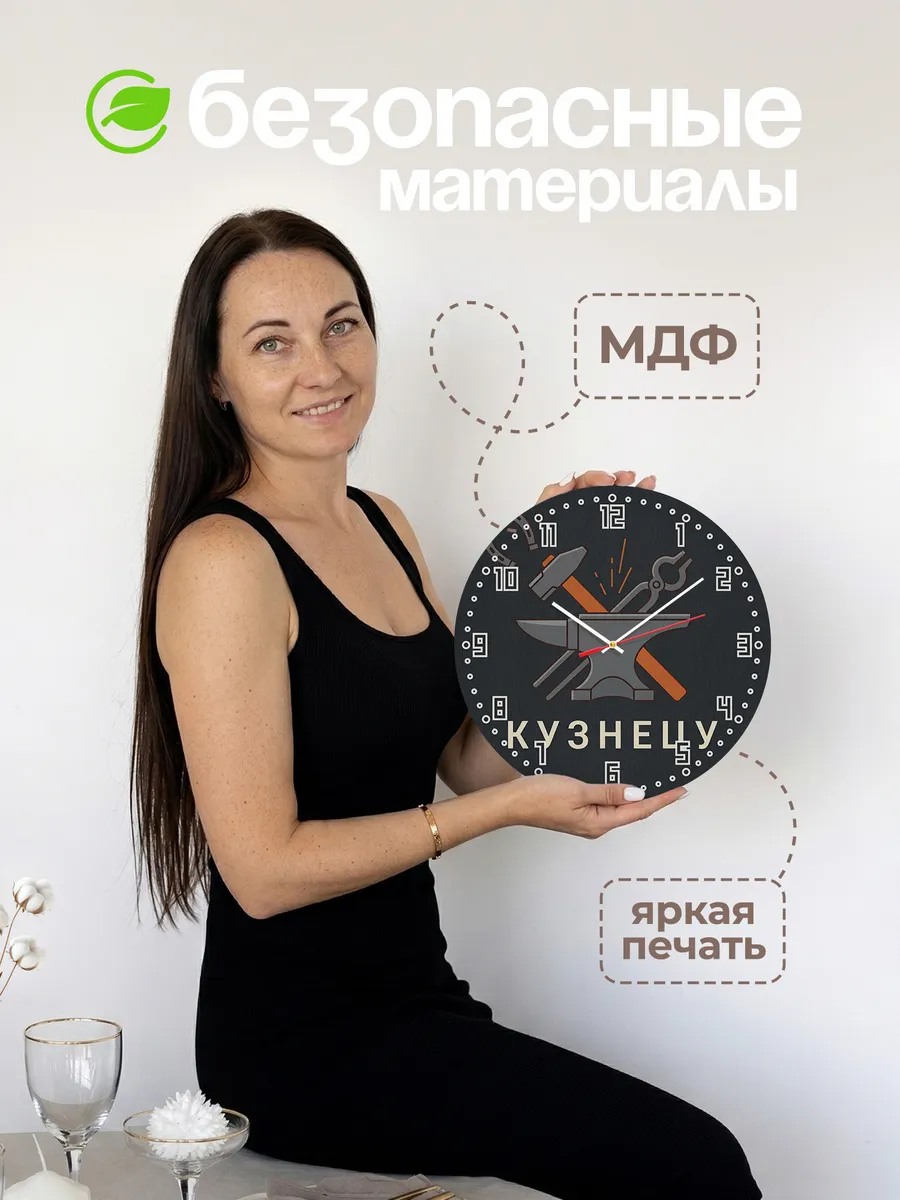 Часы настенные бесшумные Кузнецу кузница ковка 33 см — фото 4