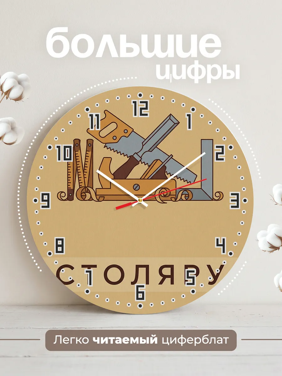 Часы настенные бесшумные Столяру дерево мастерская 33 см — фото 2