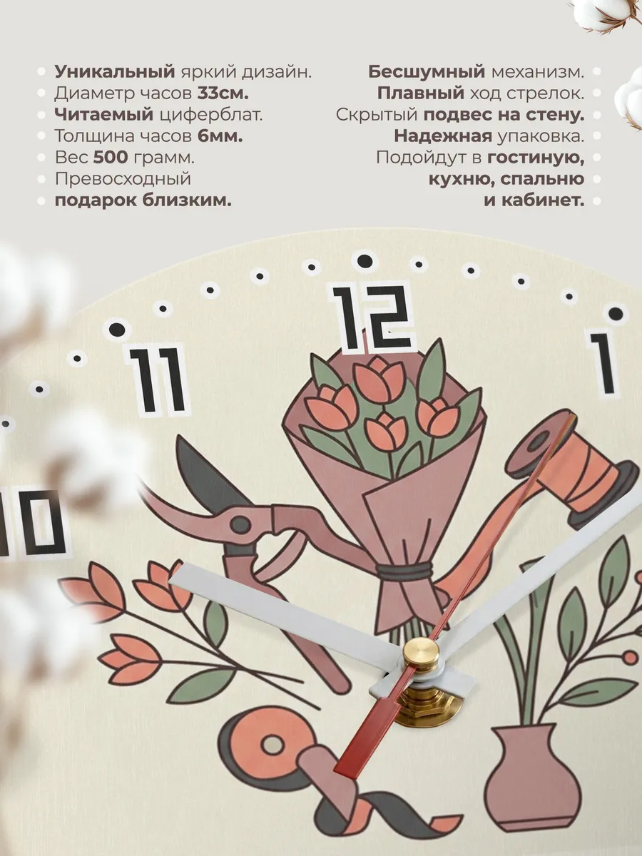 Часы настенные бесшумные Флористу цветы букет 33 см — фото 11