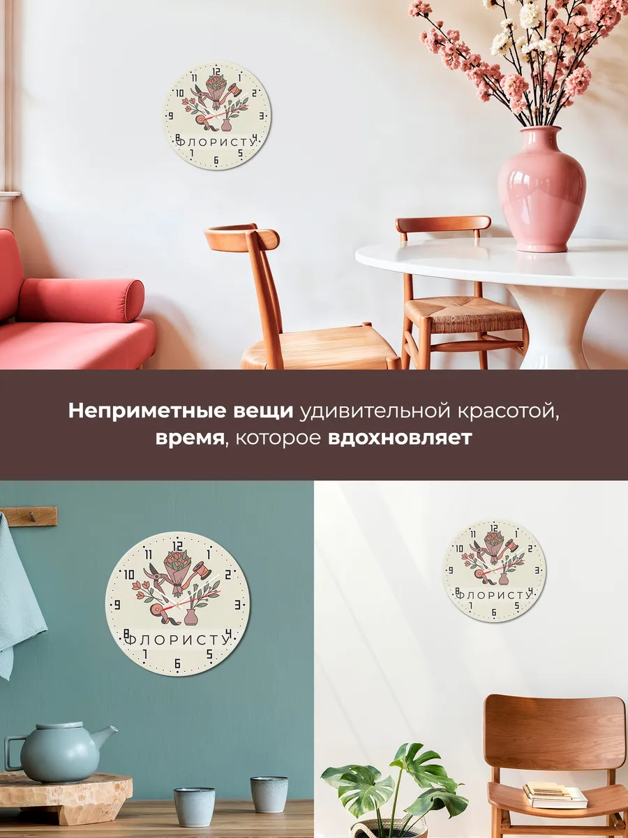 Часы настенные бесшумные Флористу цветы букет 33 см — фото 7
