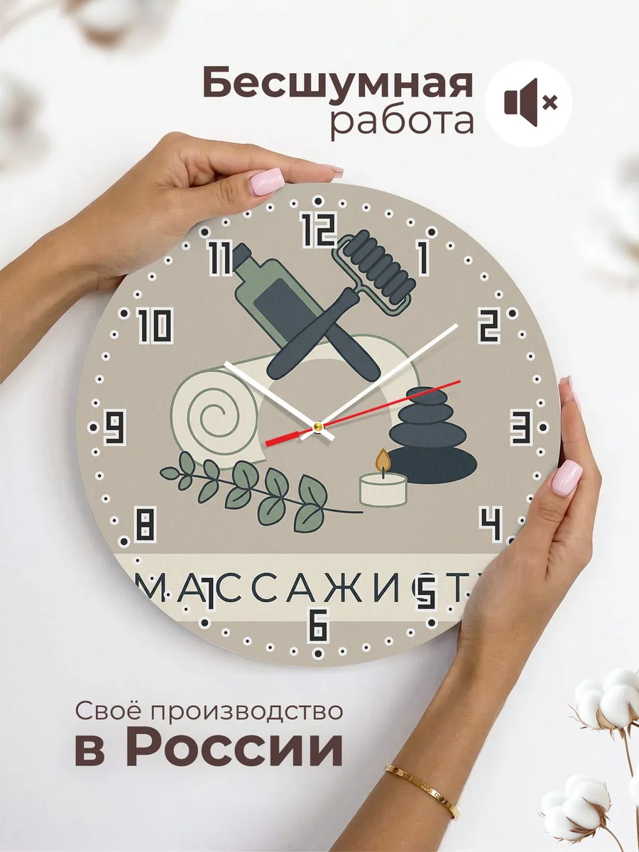 Часы настенные бесшумные Массажисту массаж спа 33 см — фото 6