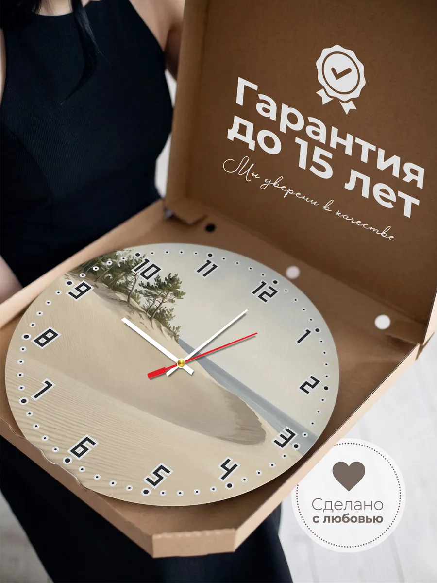 Часы настенные бесшумные Куршская коса дюны 33 см — фото 3