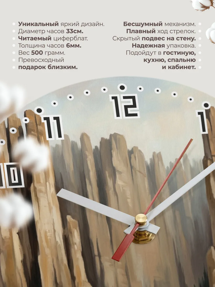 Часы настенные бесшумные Ленские столбы Якутия 33 см — фото 11