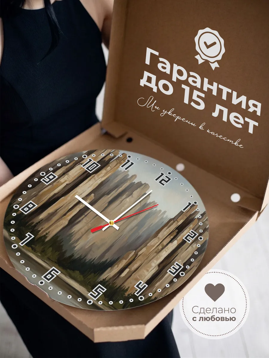 Часы настенные бесшумные Ленские столбы Якутия 33 см — фото 3