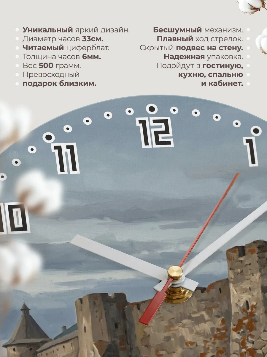 Часы настенные бесшумные Соловки монастырь север 33 см — фото 11