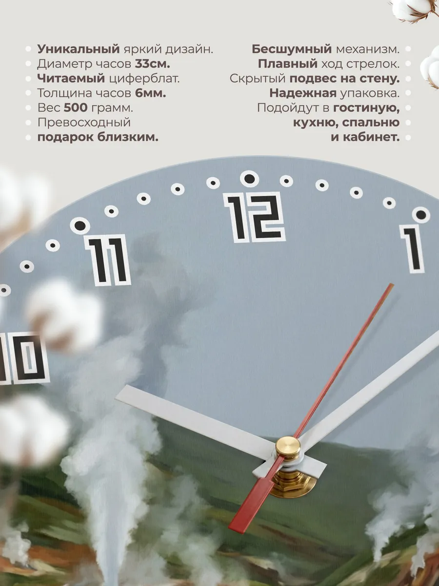 Часы настенные бесшумные Долина гейзеров Камчатка 33 см — фото 11