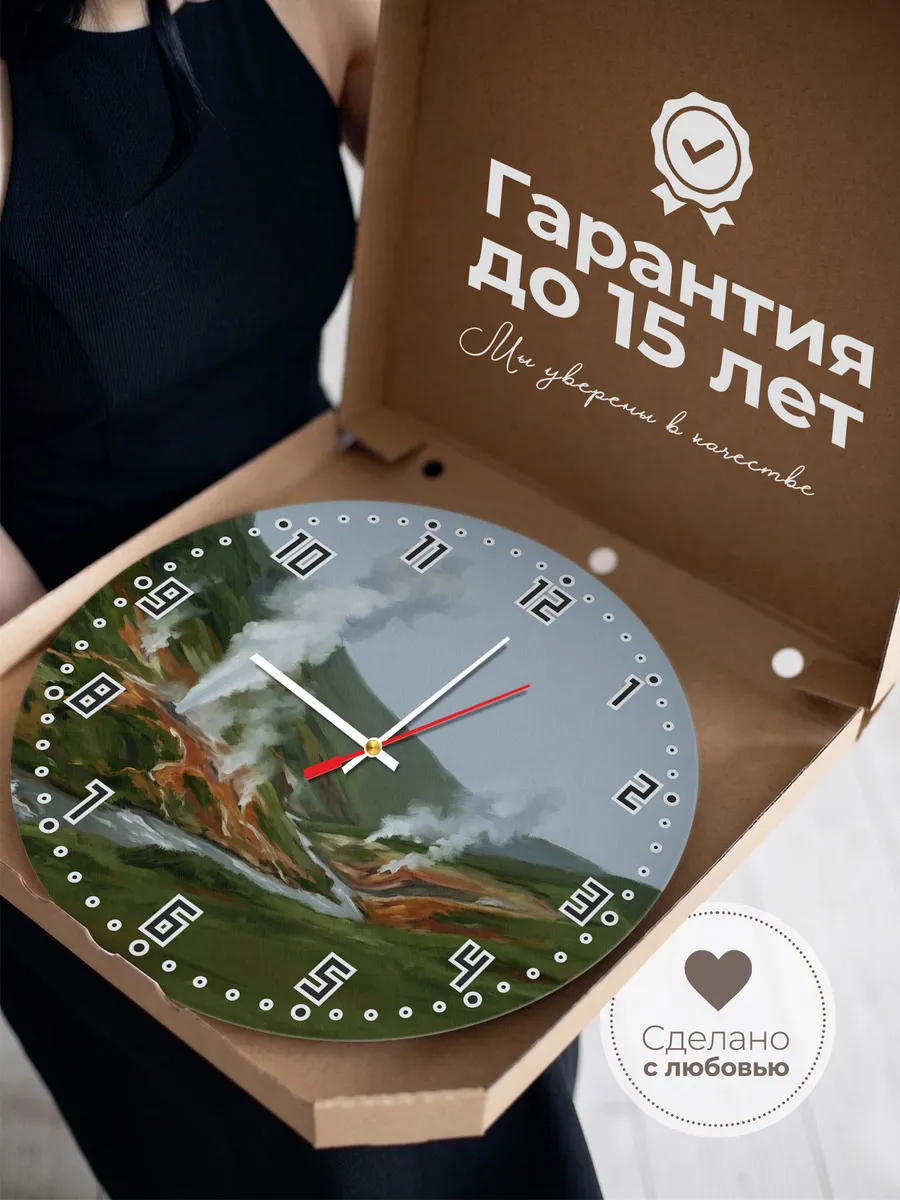 Часы настенные бесшумные Долина гейзеров Камчатка 33 см — фото 3