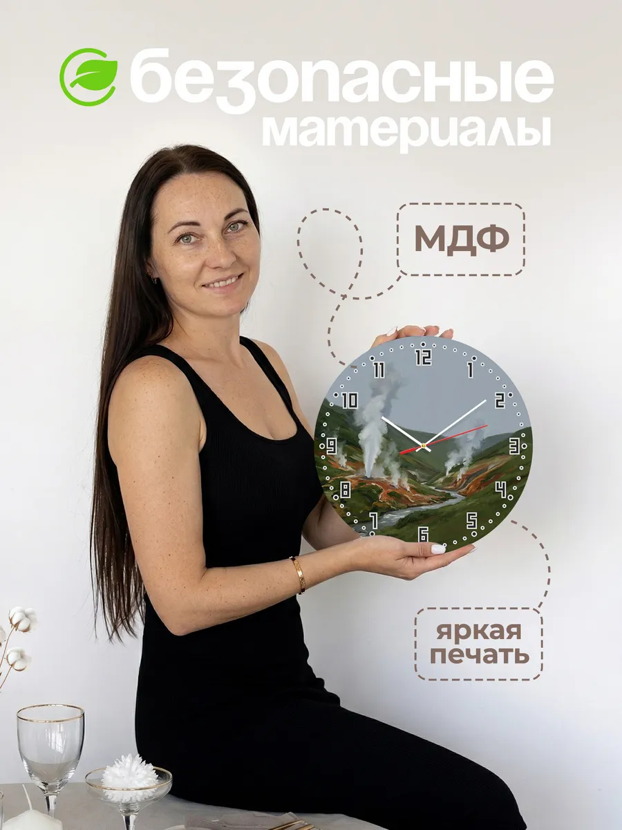 Часы настенные бесшумные Долина гейзеров Камчатка 33 см — фото 4