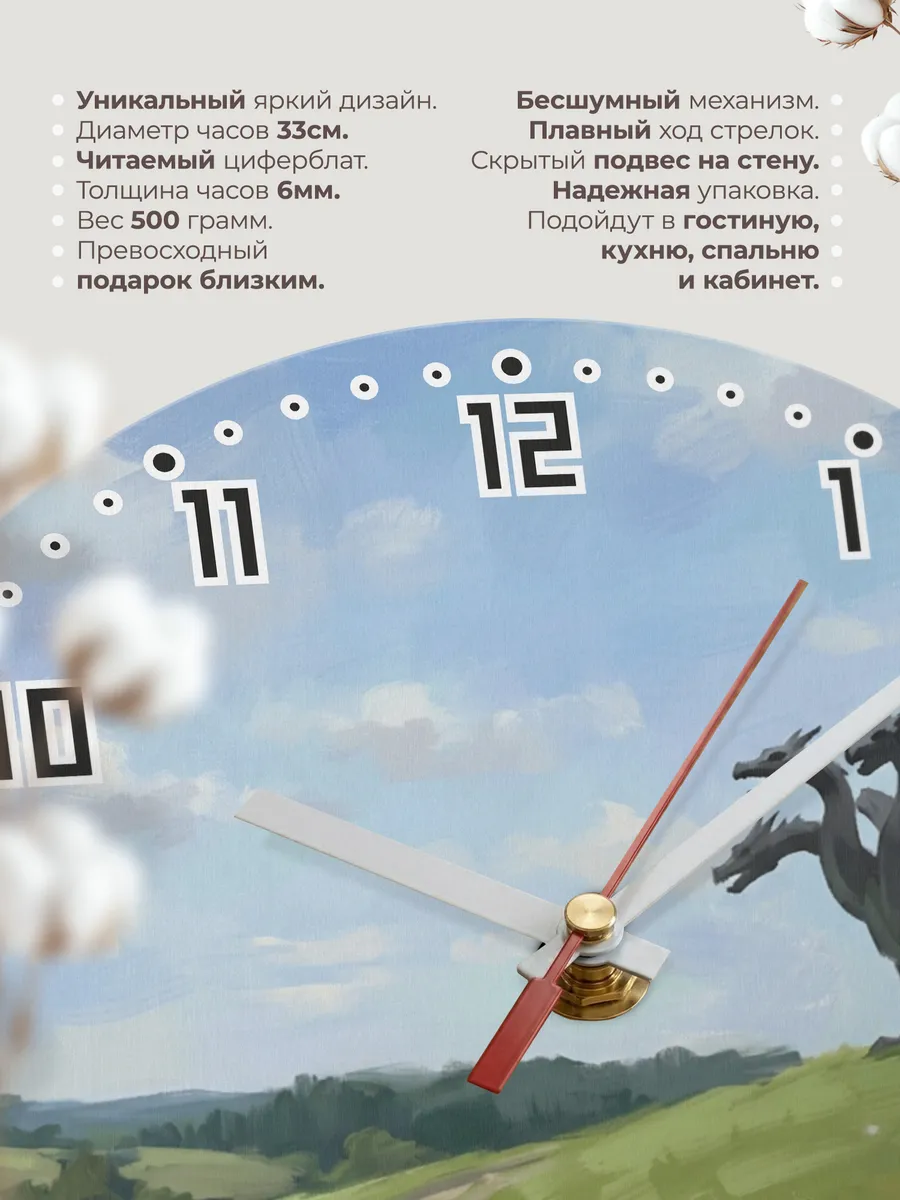 Часы настенные бесшумные Кудыкина гора парк 33 см — фото 11
