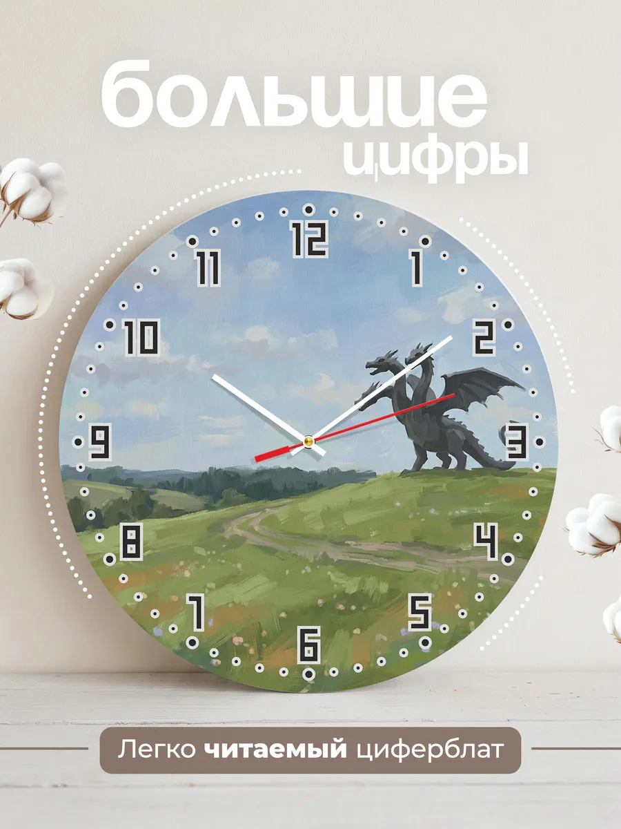 Часы настенные бесшумные Кудыкина гора парк 33 см — фото 2