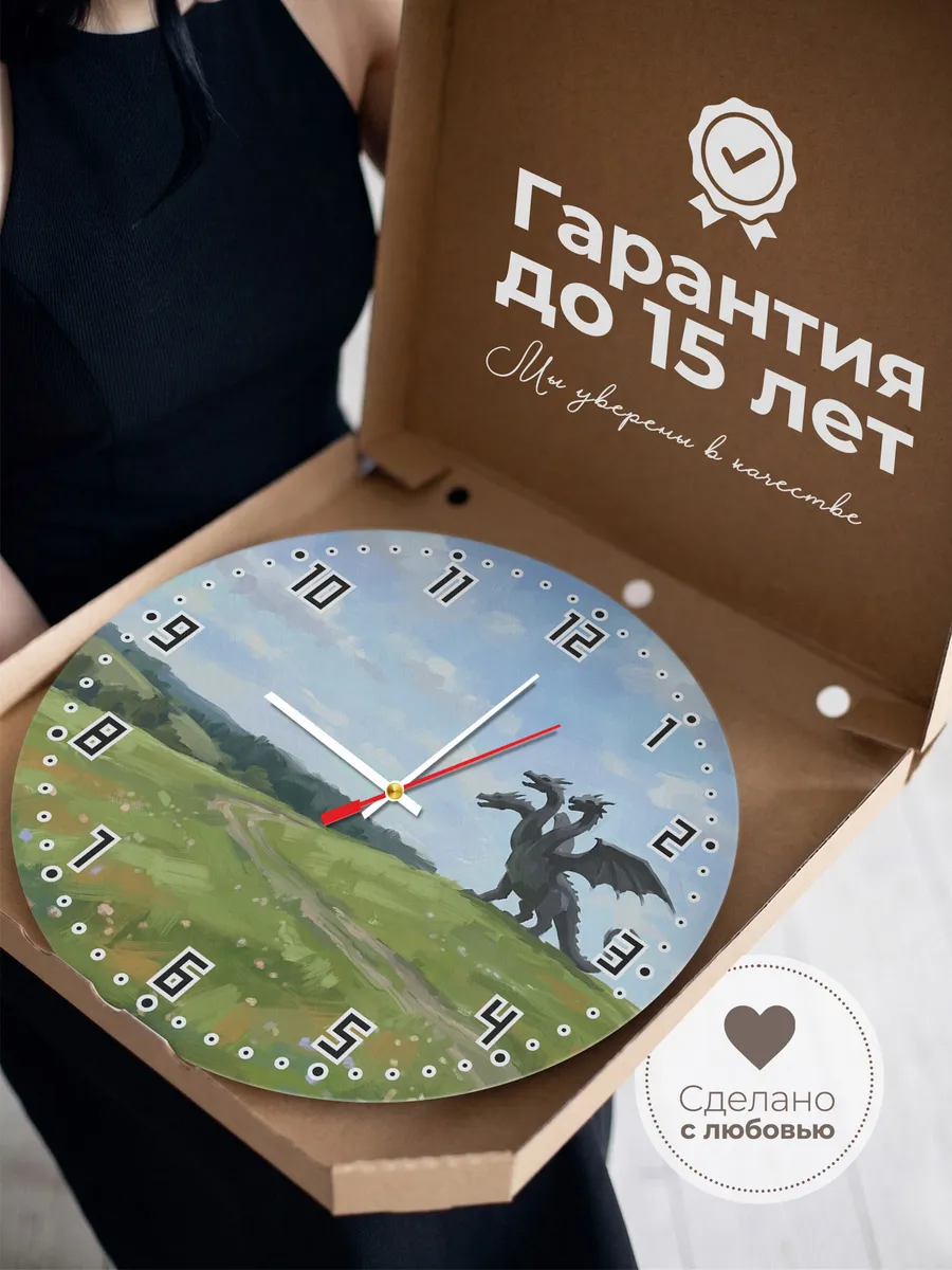 Часы настенные бесшумные Кудыкина гора парк 33 см — фото 3