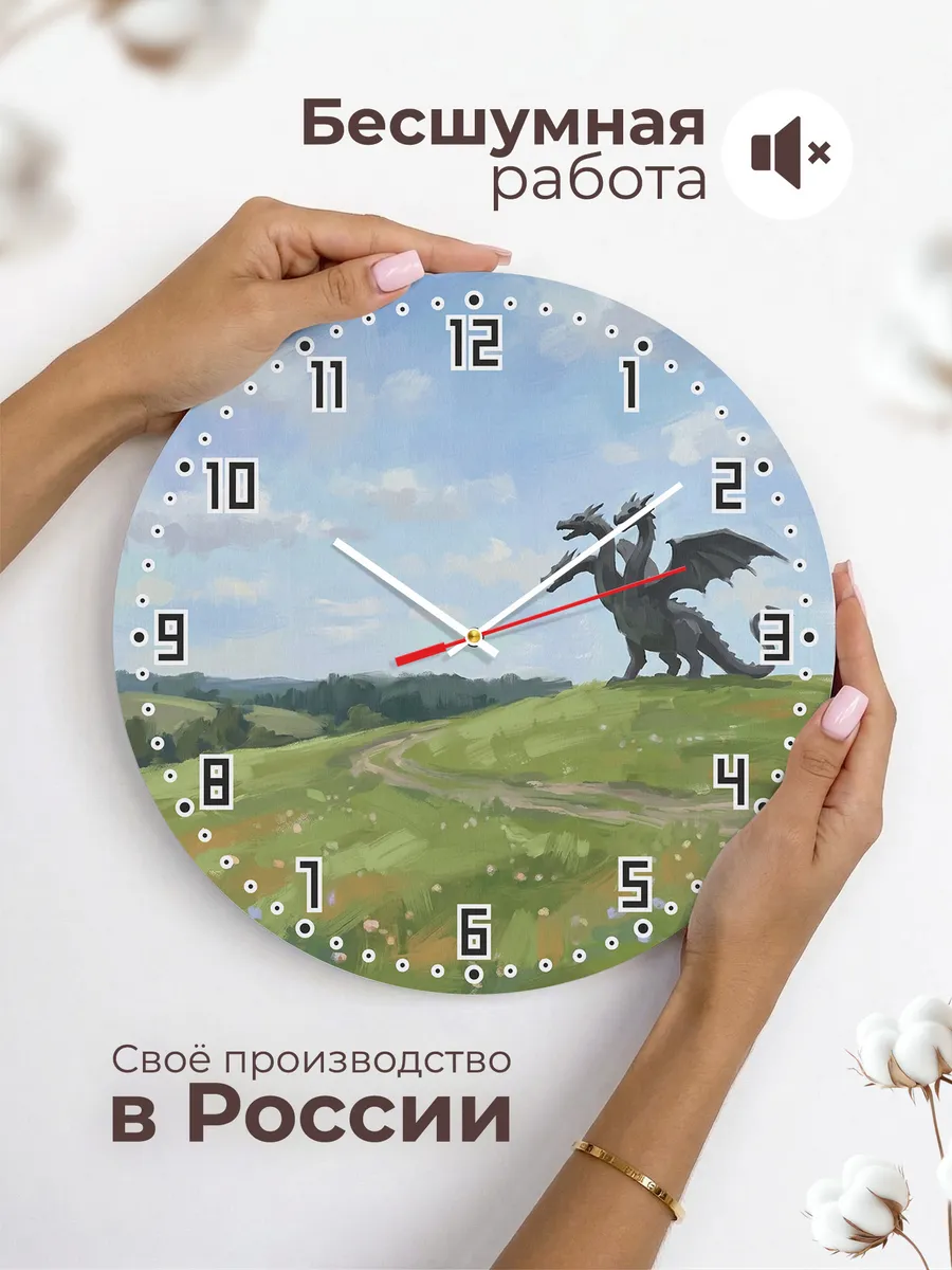 Часы настенные бесшумные Кудыкина гора парк 33 см — фото 6