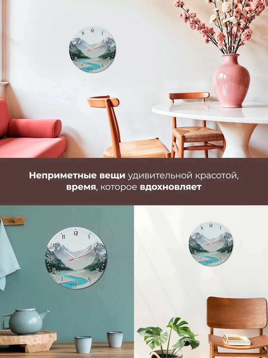 Часы настенные бесшумные Алтай горы река 33 см — фото 7
