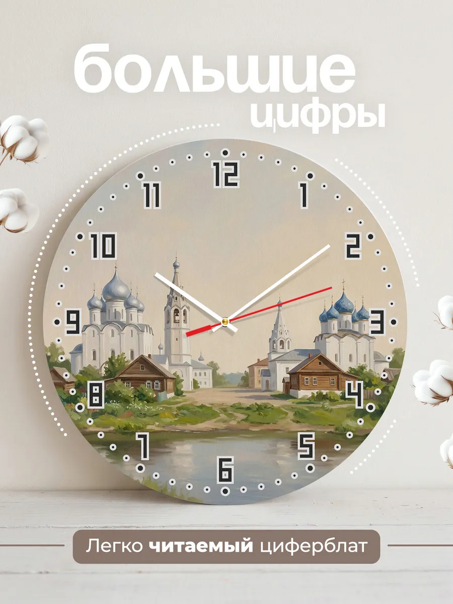 Часы настенные бесшумные Золотое кольцо России 33 см — фото 2