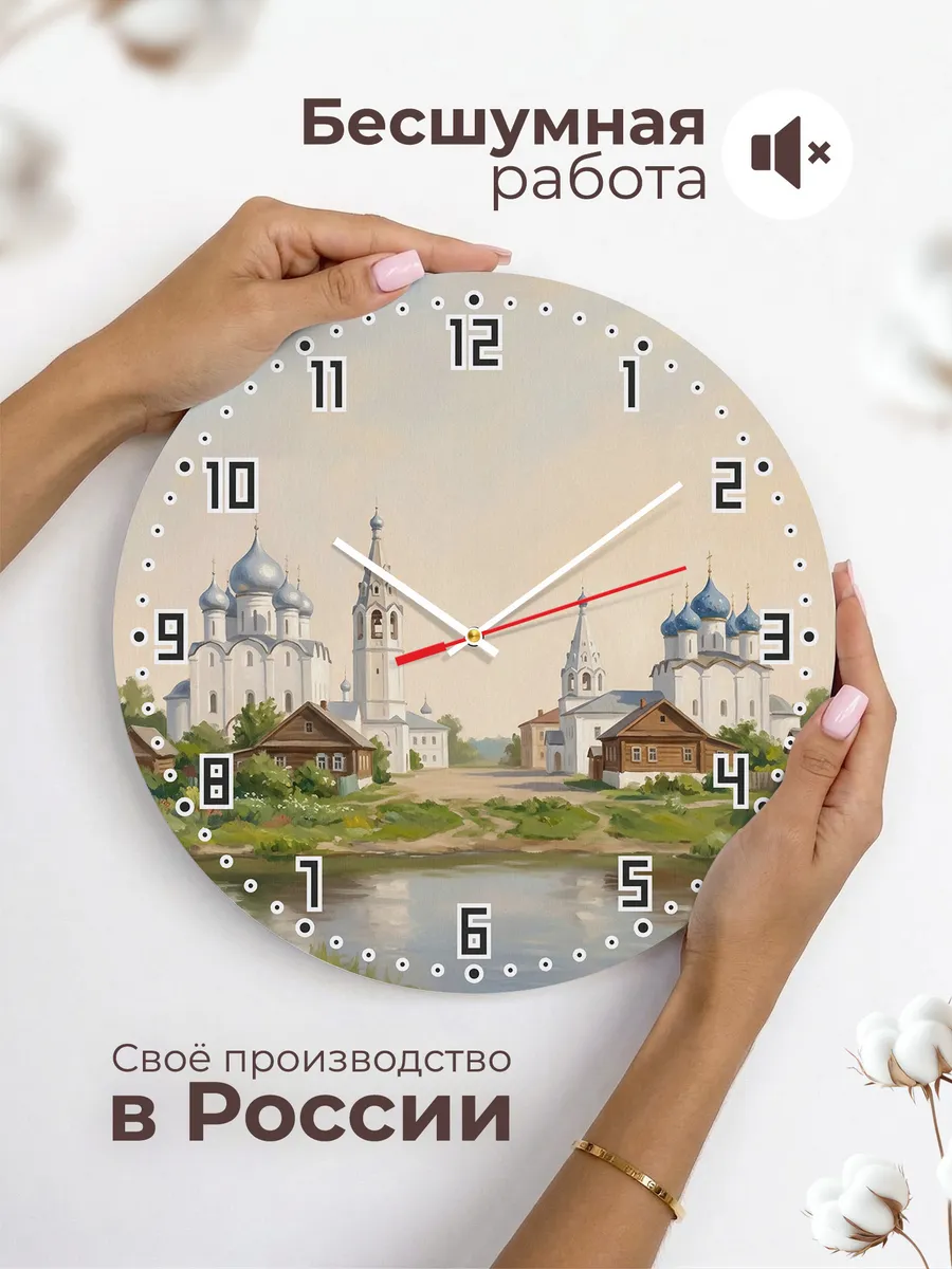Часы настенные бесшумные Золотое кольцо России 33 см — фото 6