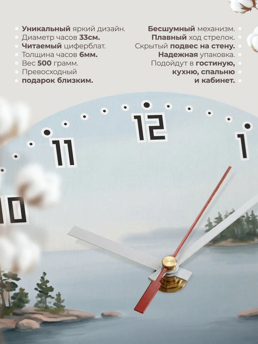 Часы настенные бесшумные Карелия озеро сосны 33 см — фото 11
