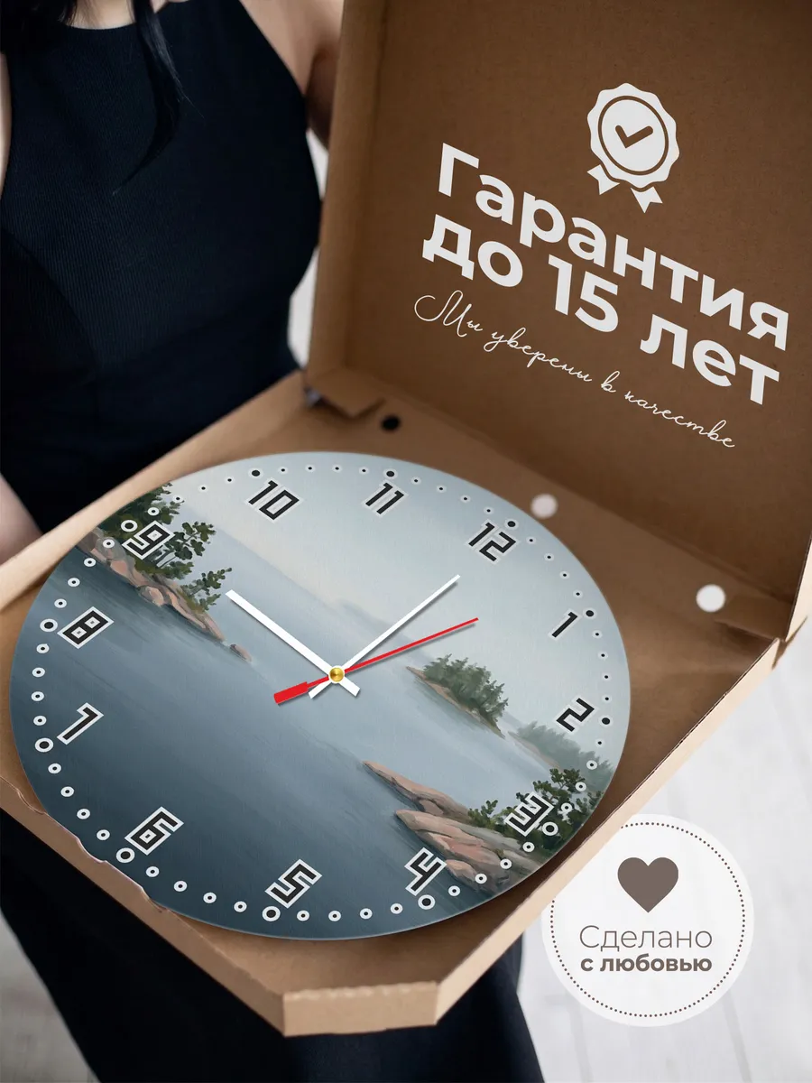 Часы настенные бесшумные Карелия озеро сосны 33 см — фото 3