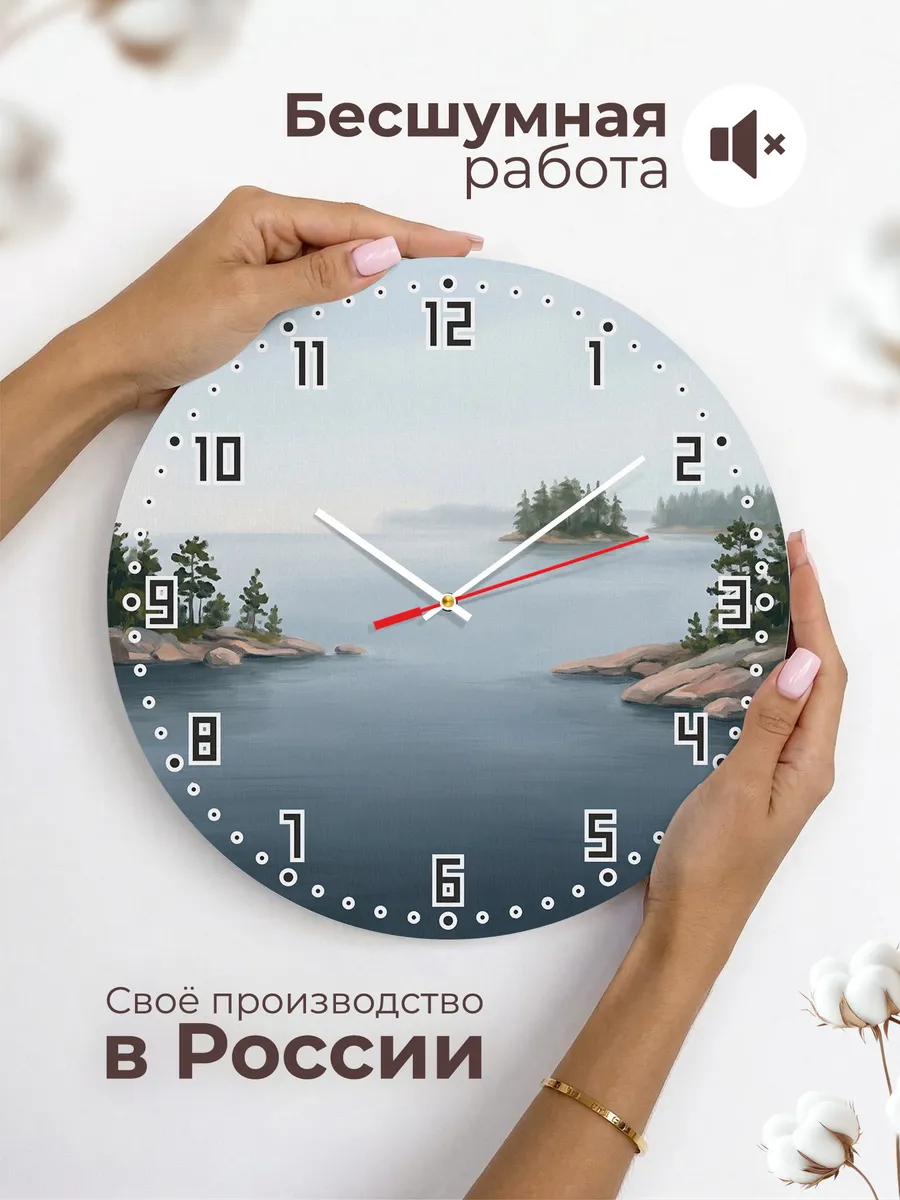 Часы настенные бесшумные Карелия озеро сосны 33 см — фото 6