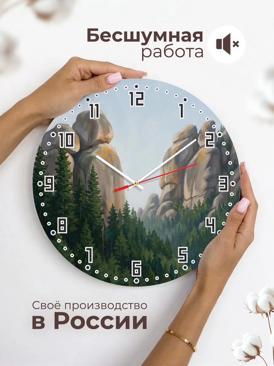 Часы настенные бесшумные Красноярские Столбы скалы 33 см — фото 6