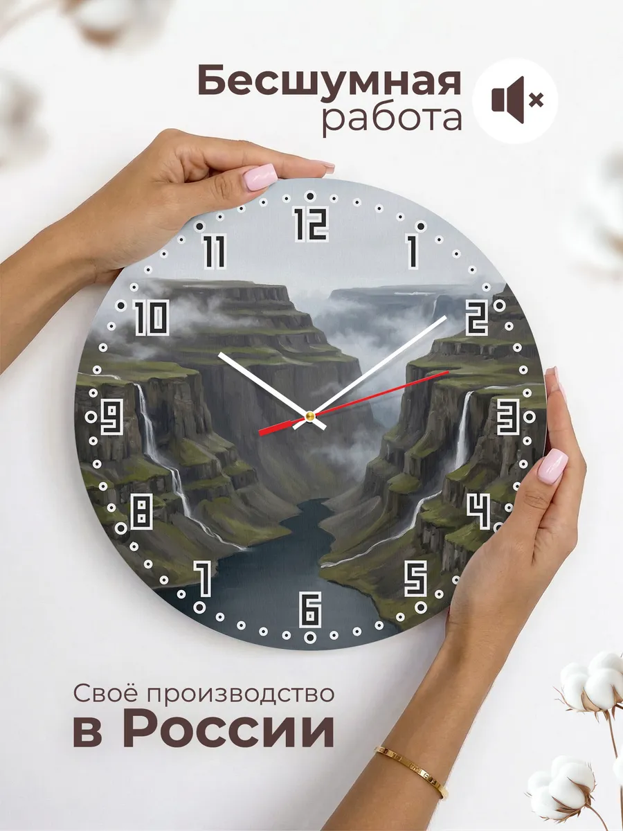 Часы настенные бесшумные Плато Путорана север 33 см — фото 6
