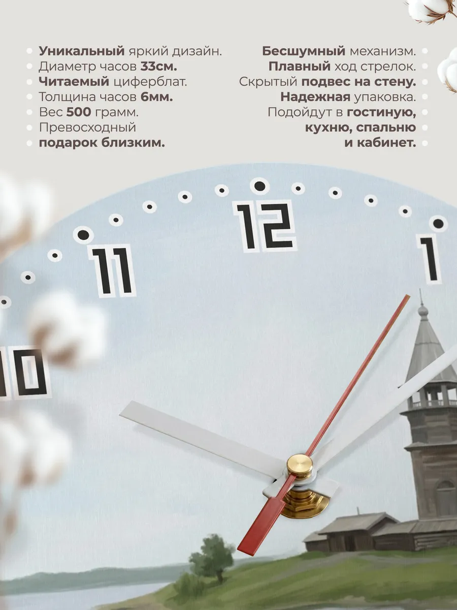 Часы настенные бесшумные Кижи деревянный храм 33 см — фото 11