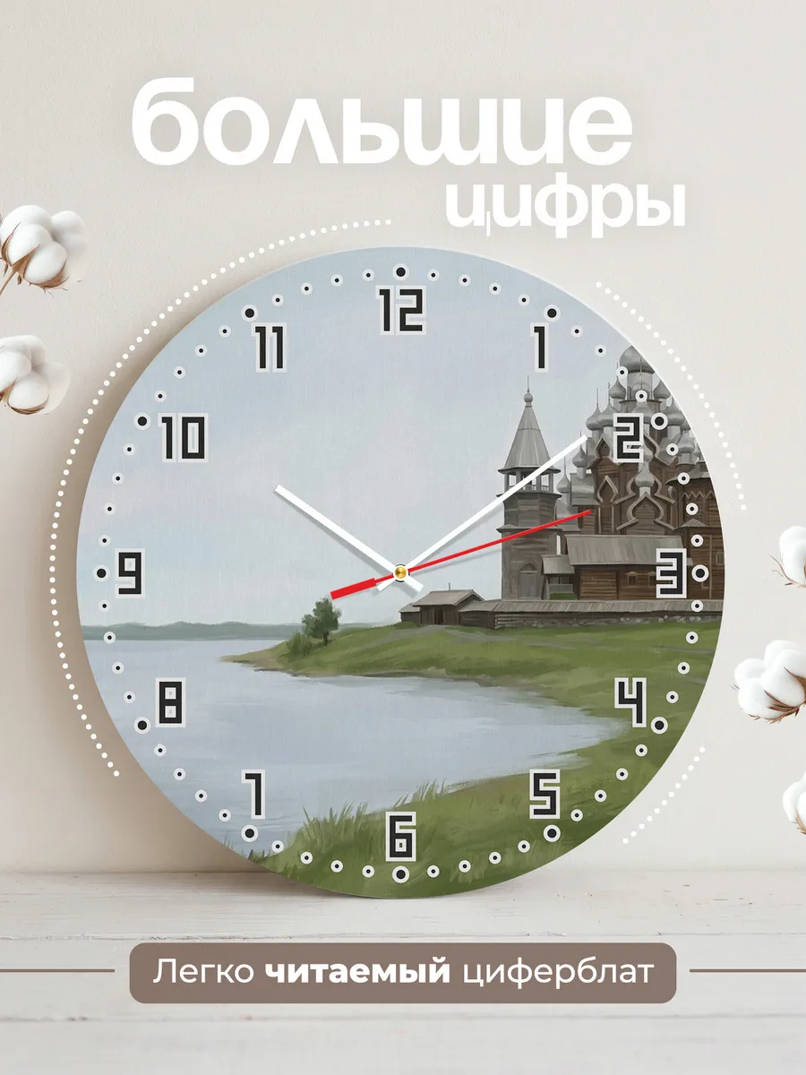 Часы настенные бесшумные Кижи деревянный храм 33 см — фото 2
