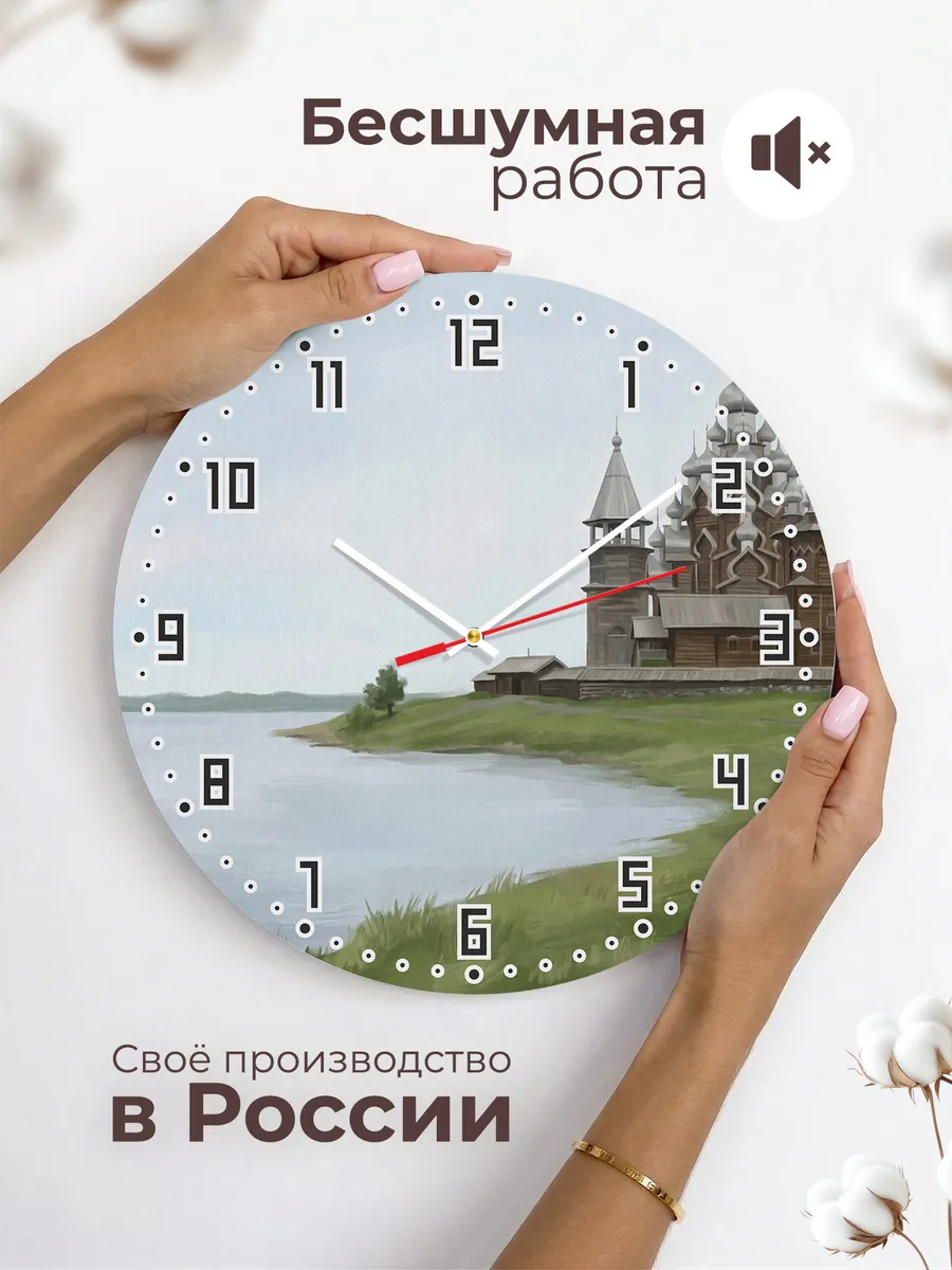 Часы настенные бесшумные Кижи деревянный храм 33 см — фото 6