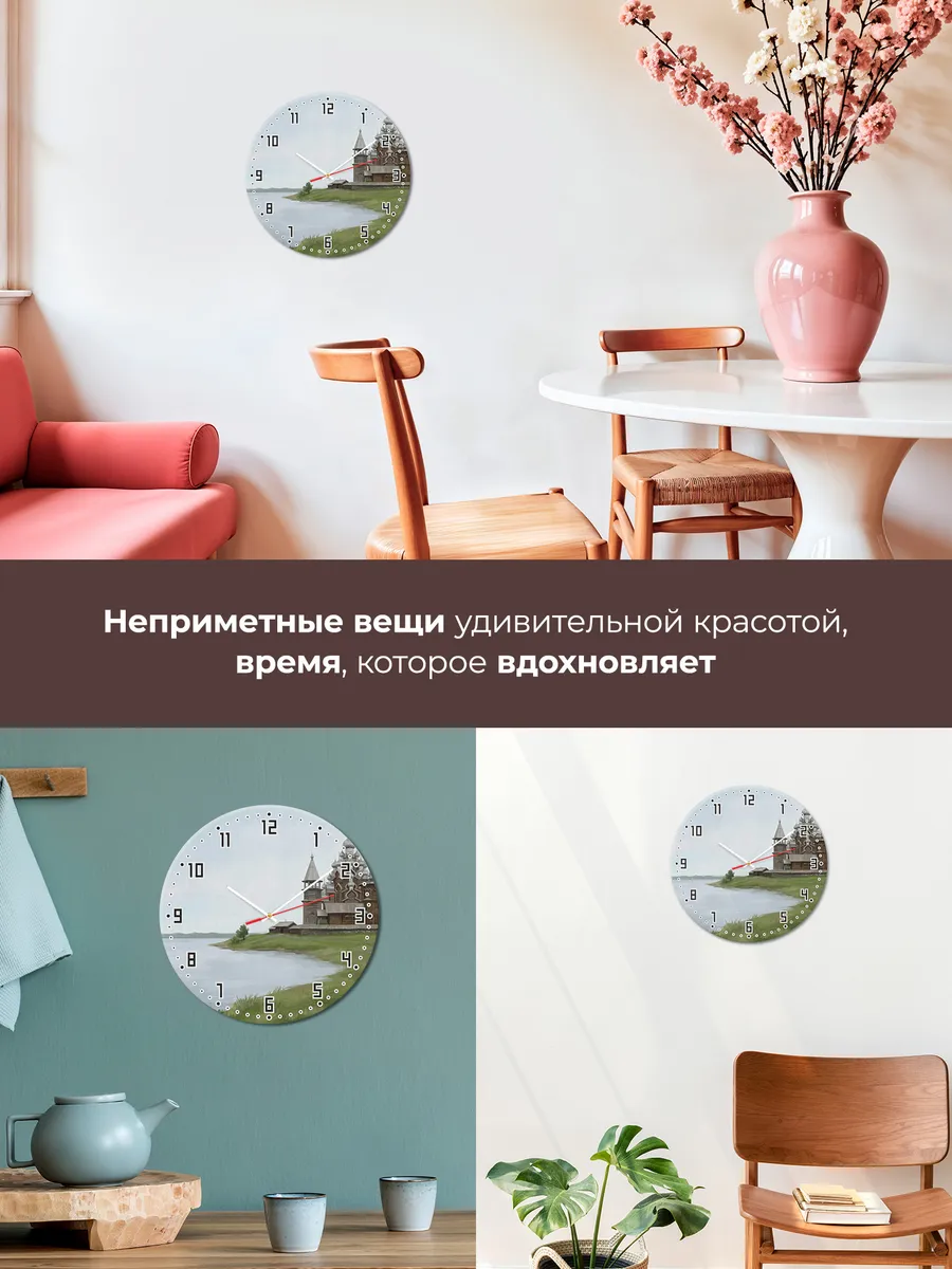 Часы настенные бесшумные Кижи деревянный храм 33 см — фото 7