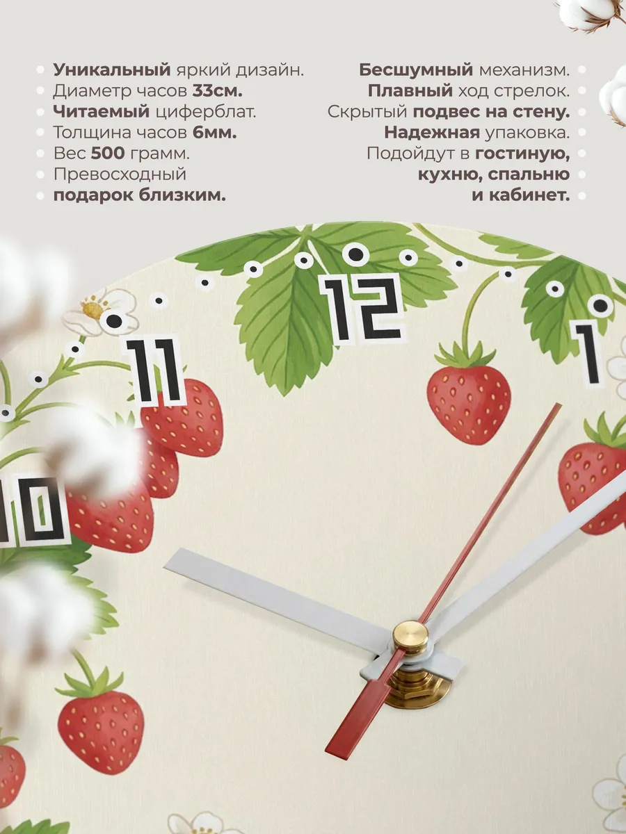 Часы настенные бесшумные Клубника ягоды дача 33 см — фото 11