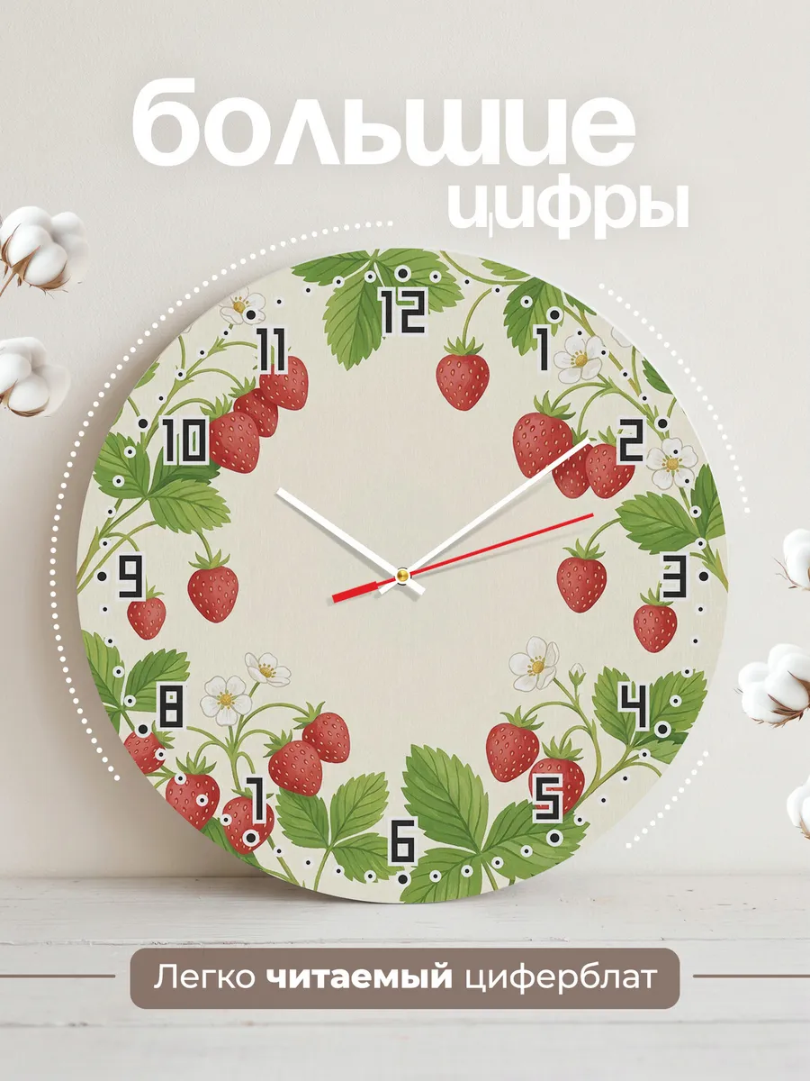 Часы настенные бесшумные Клубника ягоды дача 33 см — фото 2