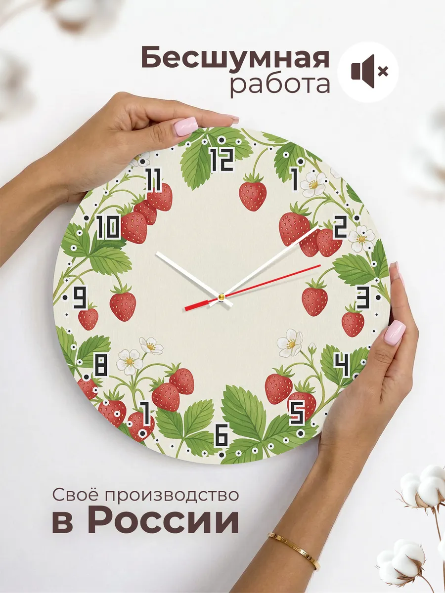 Часы настенные бесшумные Клубника ягоды дача 33 см — фото 6