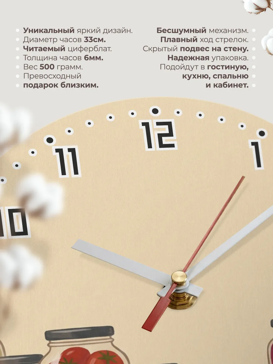 Часы настенные бесшумные Заготовки на зиму банки 33 см — фото 11