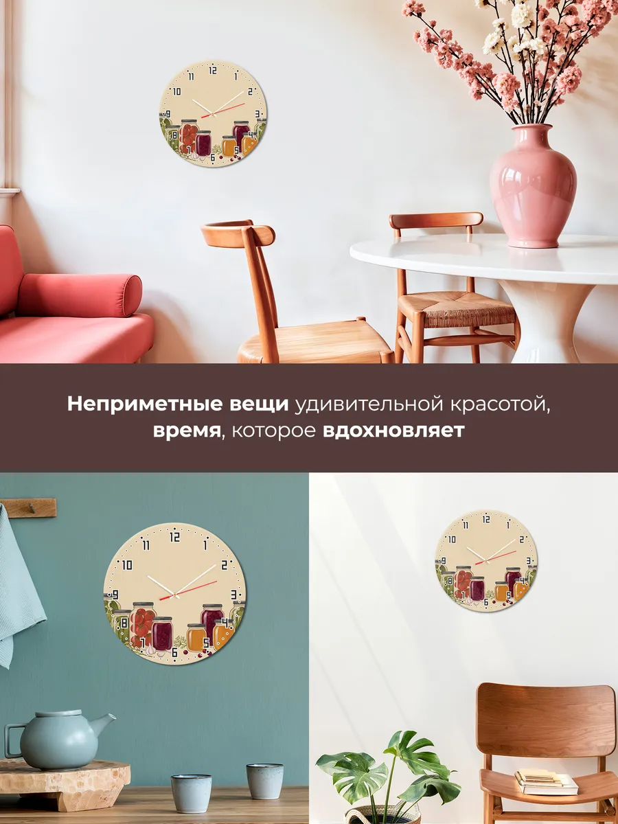 Часы настенные бесшумные Заготовки на зиму банки 33 см — фото 7