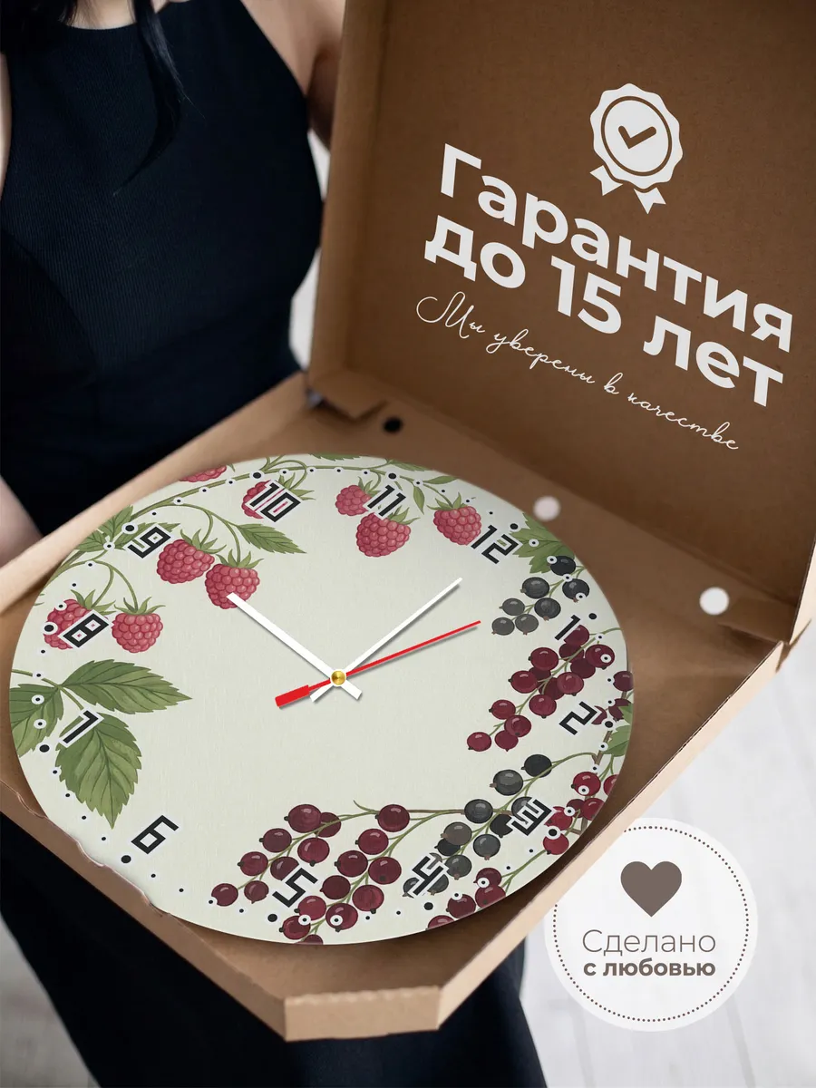 Часы настенные бесшумные Малина и смородина ягоды 33 см — фото 3