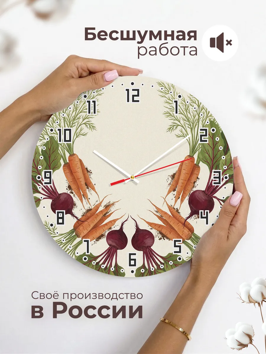 Часы настенные бесшумные Морковь и свёкла овощи 33 см — фото 6