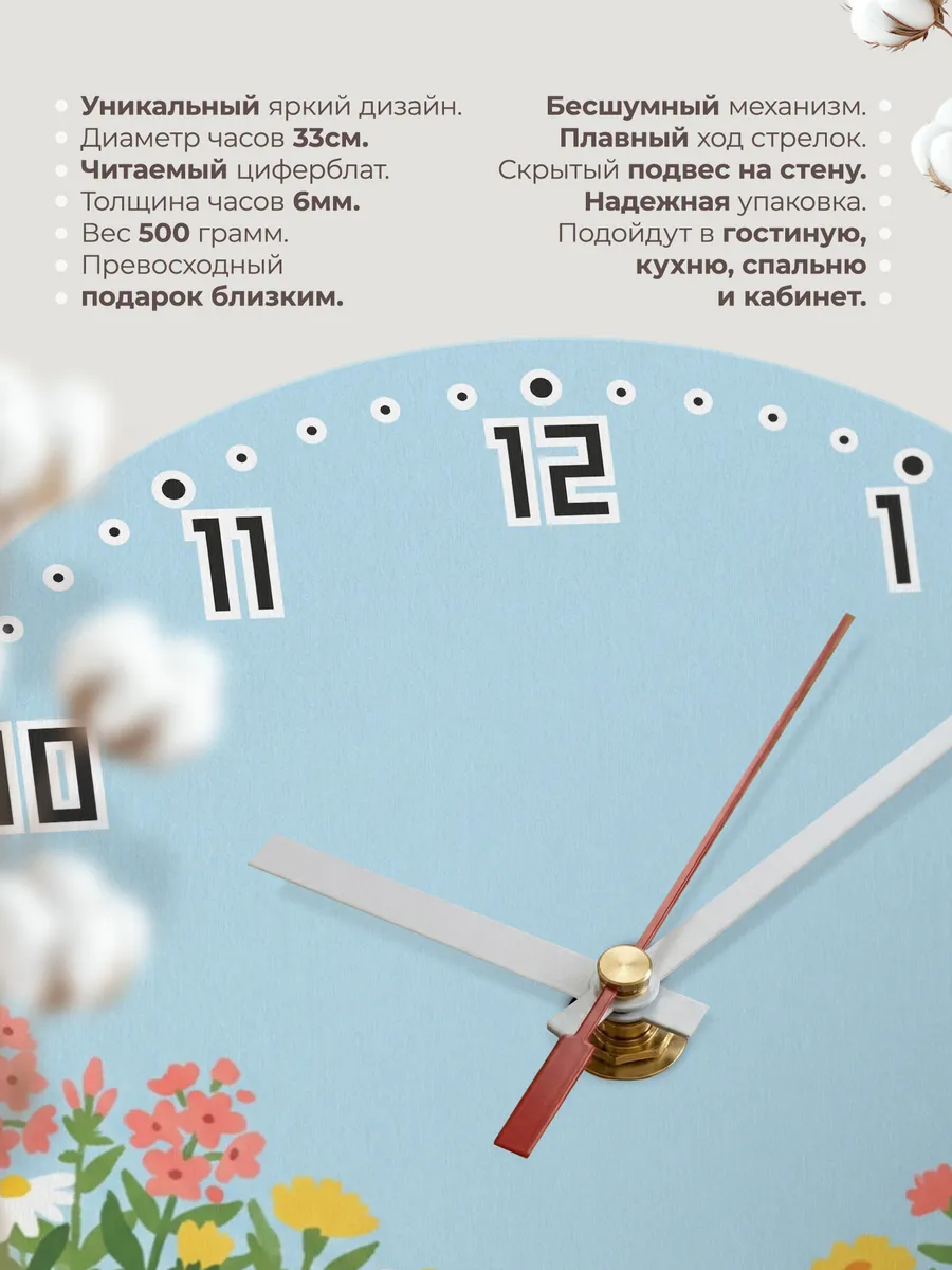 Часы настенные бесшумные Цветник у дома сад 33 см — фото 11