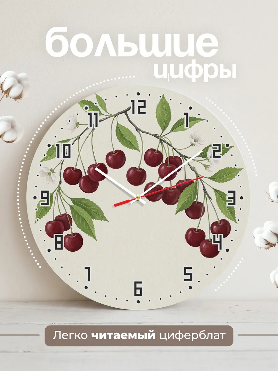 Часы настенные бесшумные Вишня ягоды на ветке 33 см — фото 2