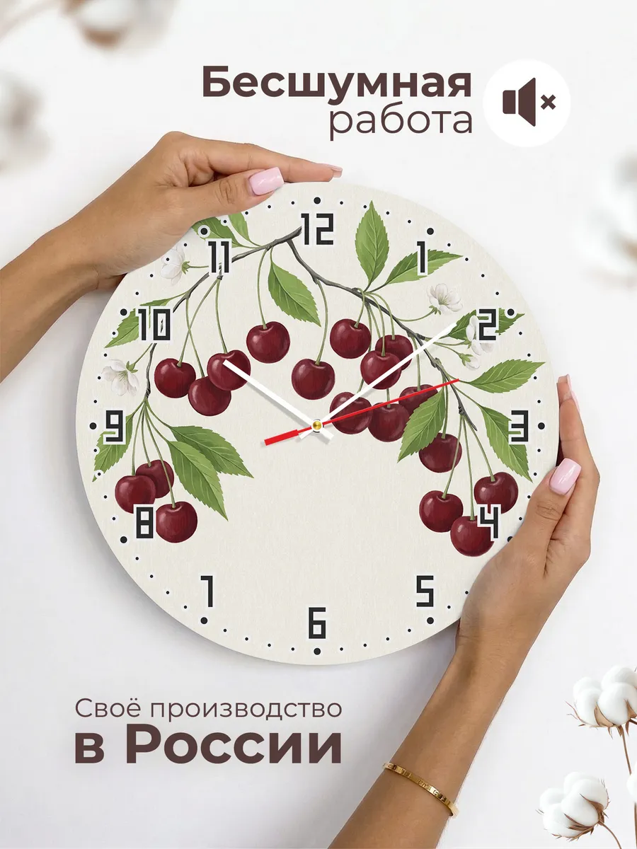Часы настенные бесшумные Вишня ягоды на ветке 33 см — фото 6