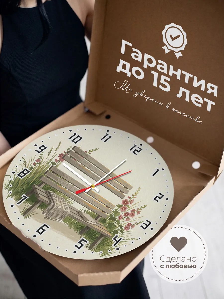 Часы настенные бесшумные Садовая скамейка сад 33 см — фото 3