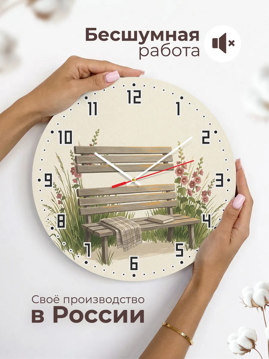 Часы настенные бесшумные Садовая скамейка сад 33 см — фото 6