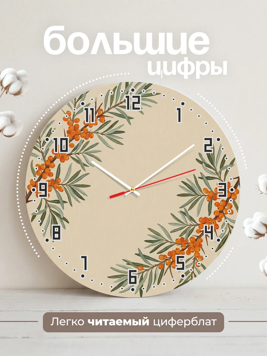 Часы настенные бесшумные Облепиха ягоды сад 33 см — фото 2