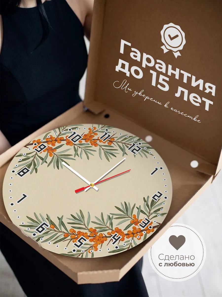 Часы настенные бесшумные Облепиха ягоды сад 33 см — фото 3