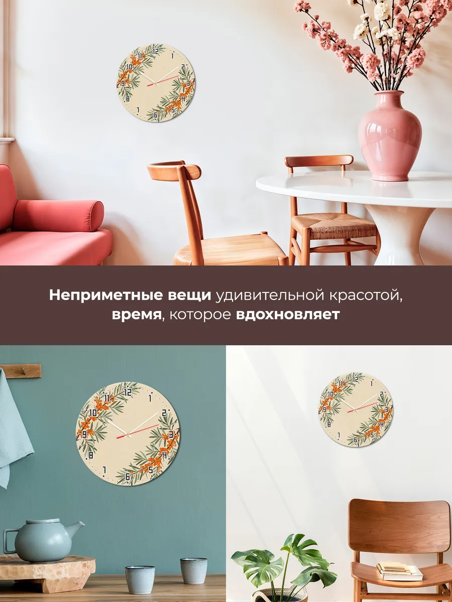 Часы настенные бесшумные Облепиха ягоды сад 33 см — фото 7