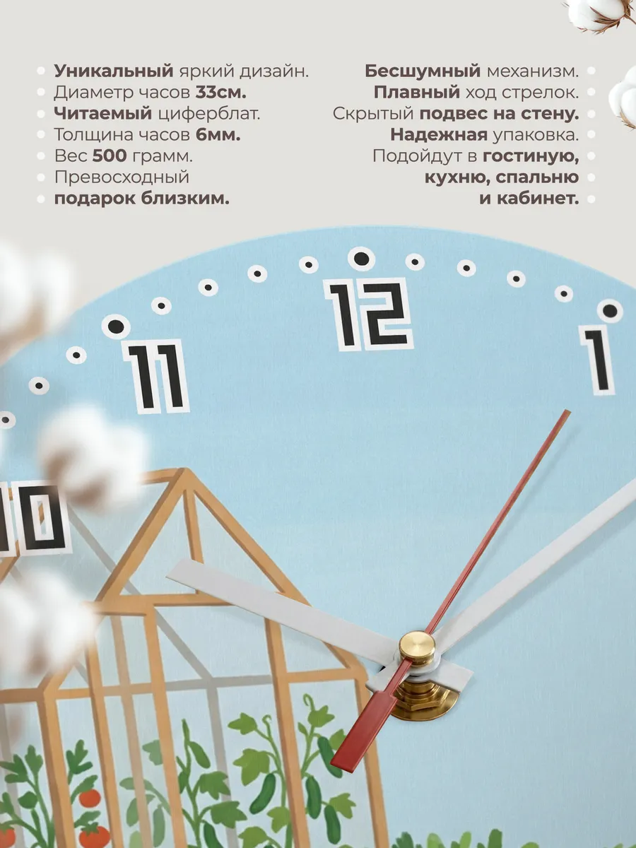 Часы настенные бесшумные Теплица огород дача 33 см — фото 11