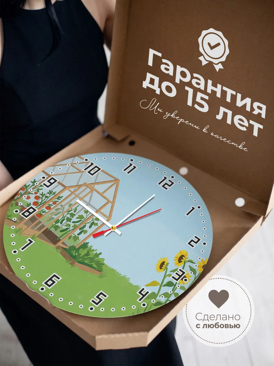 Часы настенные бесшумные Теплица огород дача 33 см — фото 3