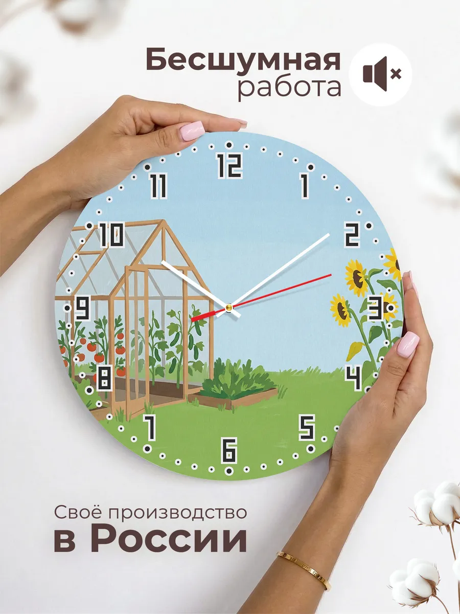 Часы настенные бесшумные Теплица огород дача 33 см — фото 6