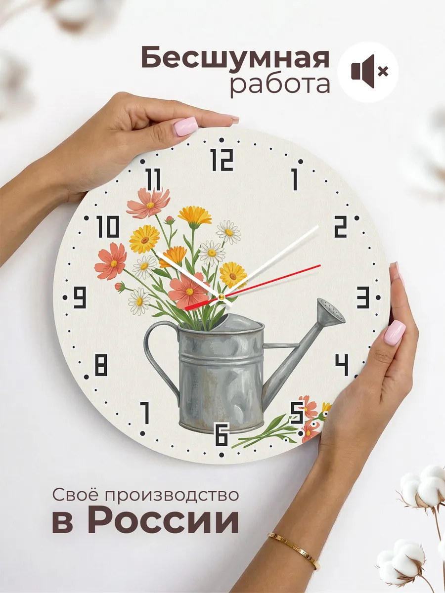 Часы настенные бесшумные Лейка с цветами сад 33 см — фото 6