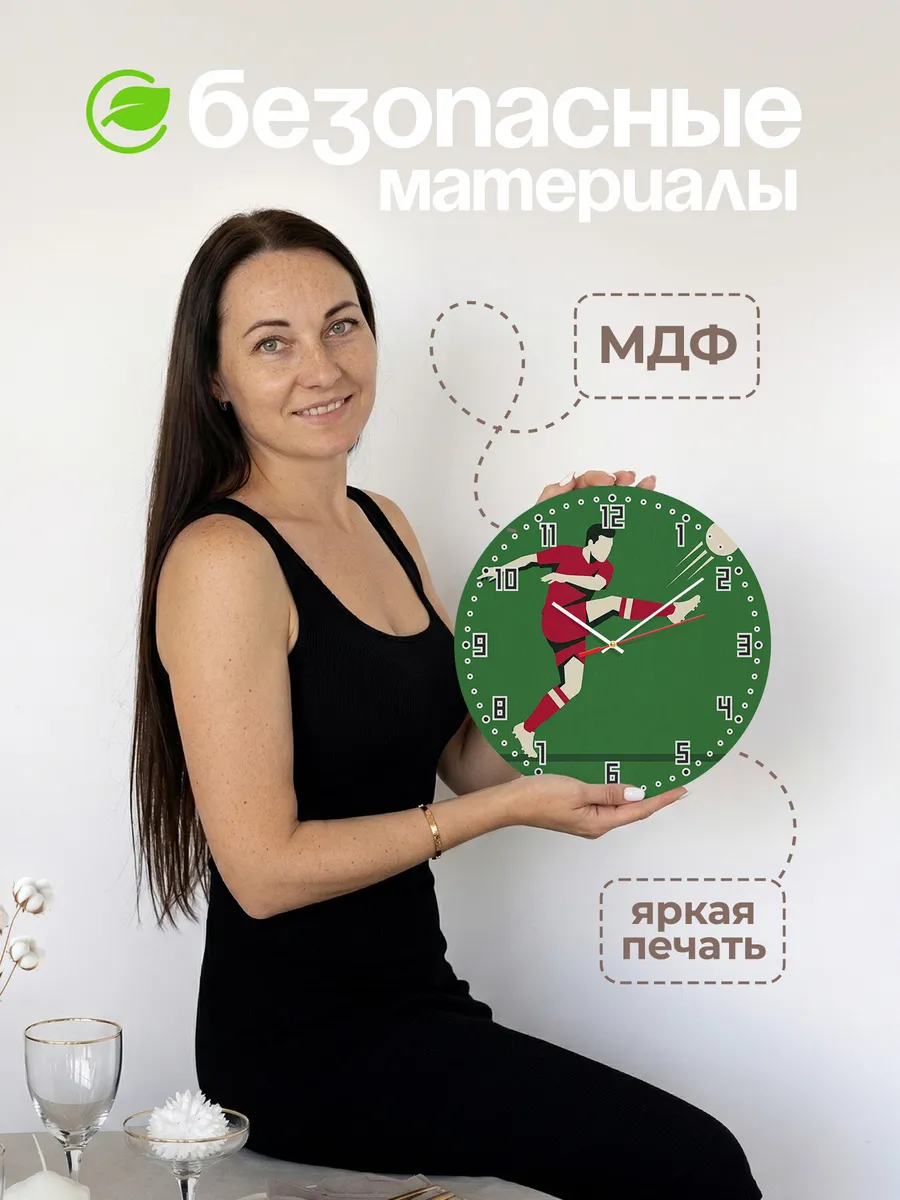 Часы настенные бесшумные Футбол футболисту 33 см — фото 4